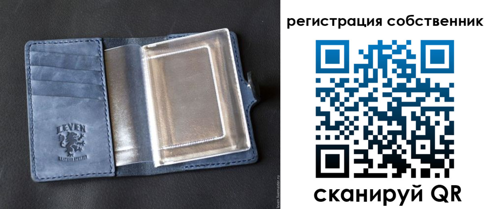 временная регистрация гарантия в Новом Осколе