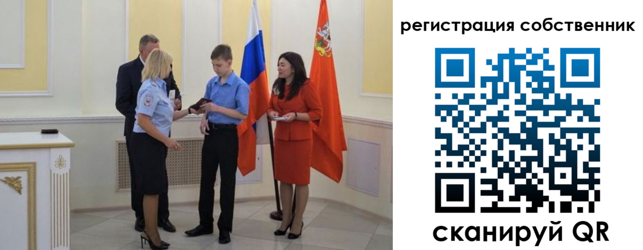 прописка в квартире в Новом Осколе