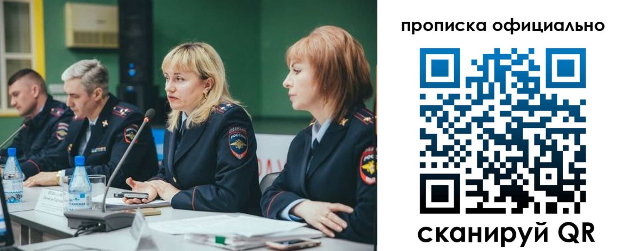 временная регистрация законно в Новом Осколе