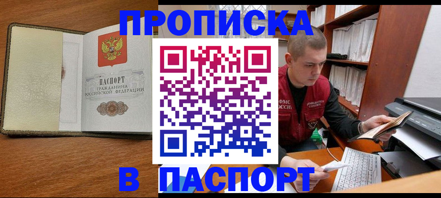 найти адрес прописки в Новом Осколе
