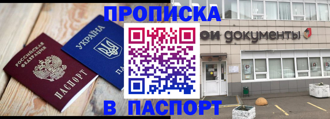 временная регистрация собственник в Новом Осколе
